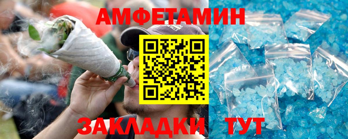 Amphetamine VHQ Междуреченск