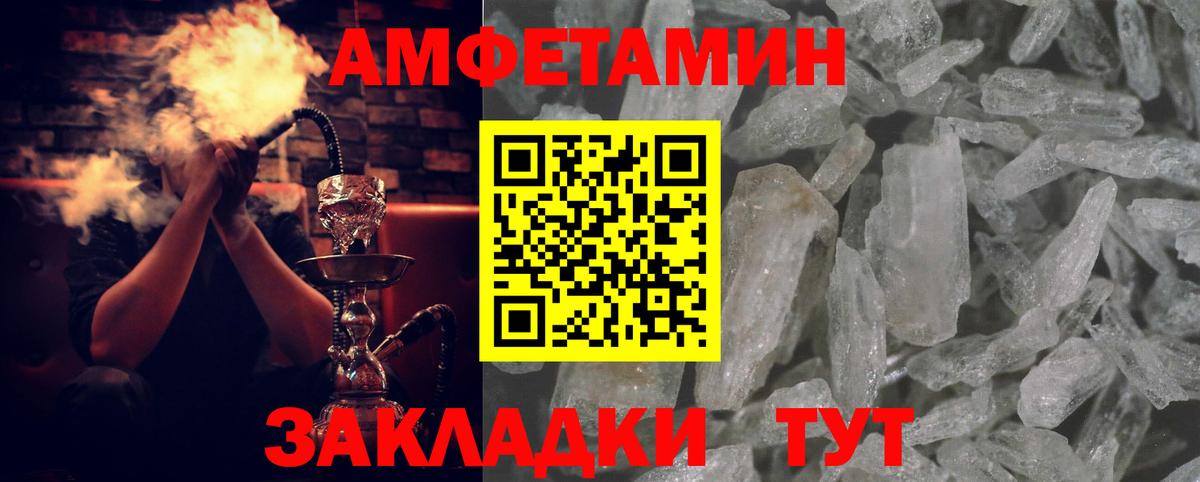 АМФЕТАМИН  Amphetamine Premium  Вход с VPN  Междуреченск 