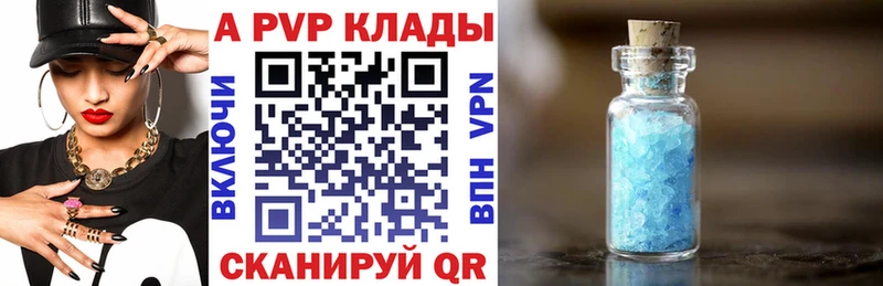 A PVP кристаллы  mega маркетплейс  Междуреченск  где можно купить  