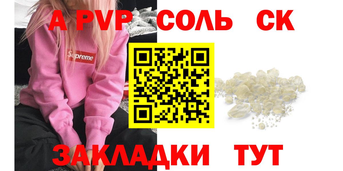 Alpha PVP  Alpha-PVP СК  Междуреченск  Alfa_PVP VHQ 