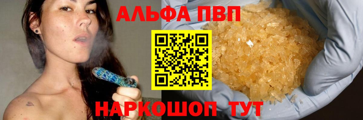 Междуреченск  APVP СК КРИС  А ПВП мука  A PVP кристаллы  Вход с VPN 