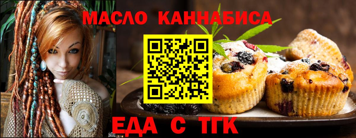 Cannafood конопля  Вход с VPN  Междуреченск 