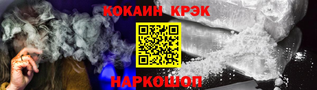 КОКАИН 98%  Вход с VPN  Междуреченск  КОКАИН VHQ 