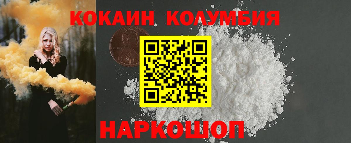 Cocaine Эквадор Междуреченск