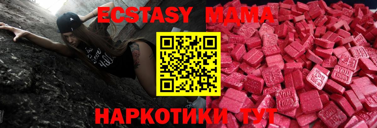 ЭКСТАЗИ 300 mg Междуреченск