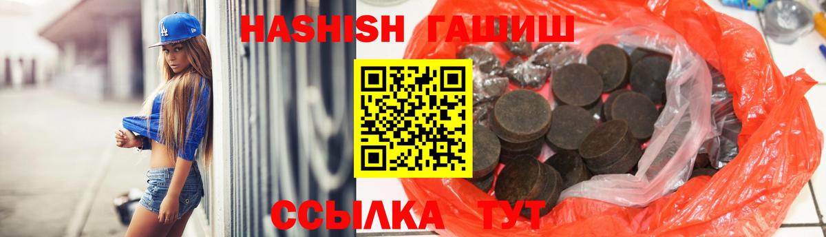 Гашиш хэш Междуреченск