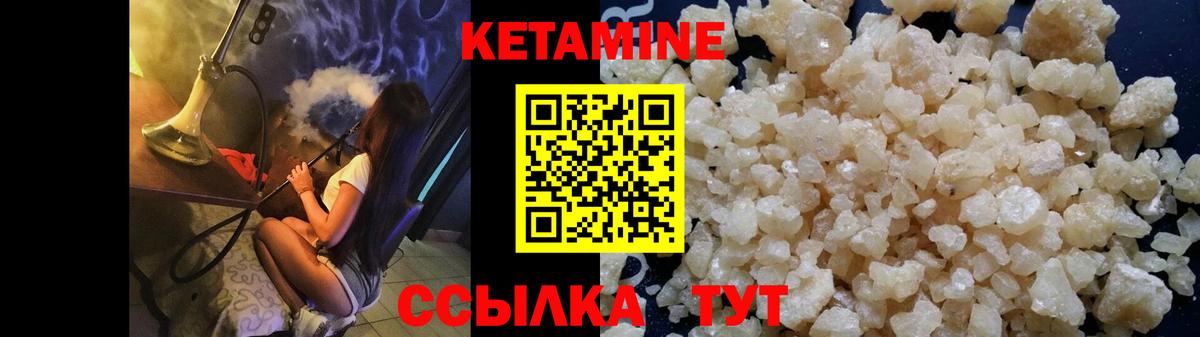 КЕТАМИН VHQ  Вход с VPN  Кетамин ketamine  Междуреченск 