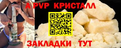 прущие крисы Донецк