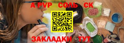 apvp Камышлов