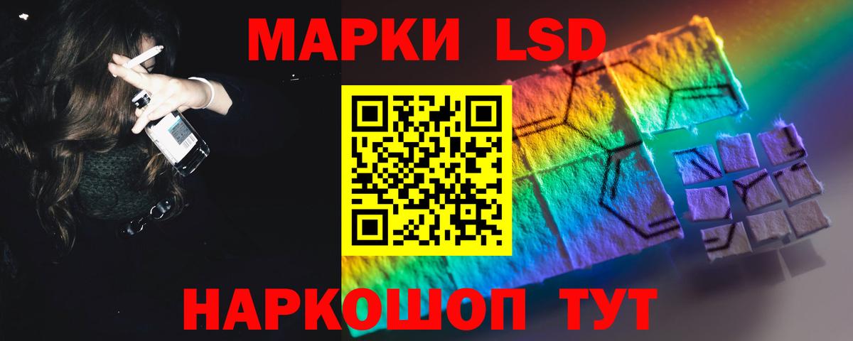 ЛСД экстази  Вход с VPN  Междуреченск  ЛСД экстази кислота 