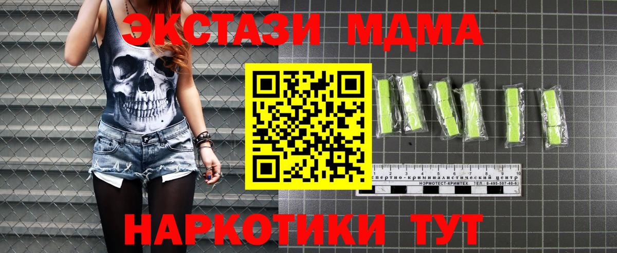 MDMA  MDMA crystal  Междуреченск  MDMA кристаллы 