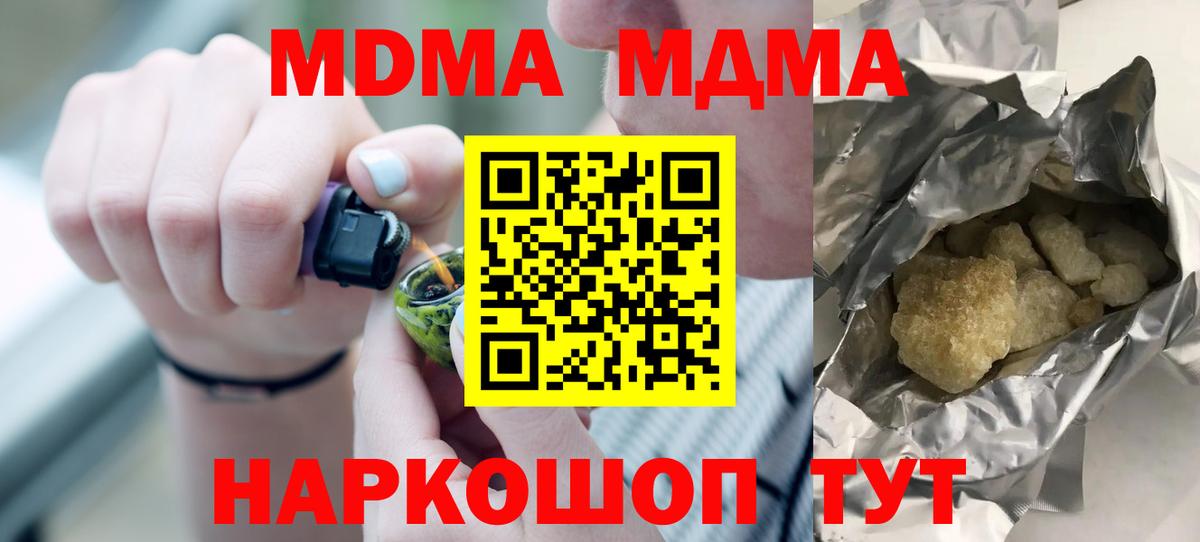 Междуреченск  МДМА VHQ  Вход с VPN  МДМА молли 
