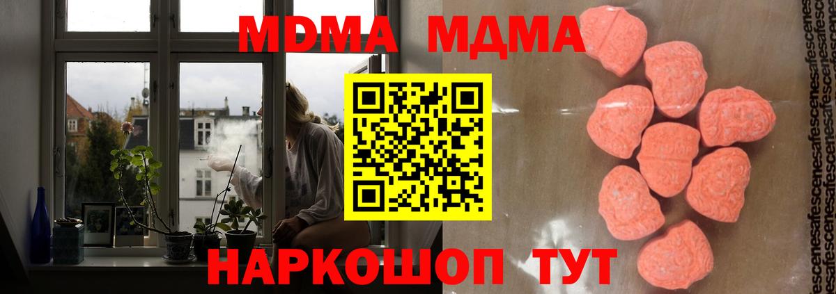 MDMA Molly Междуреченск
