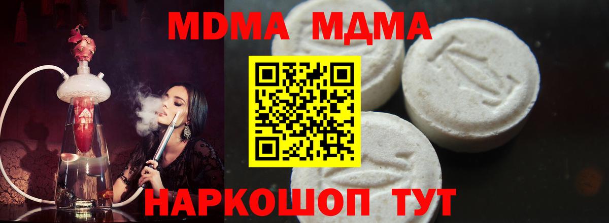 Междуреченск  ГАШ  MDMA  Вход с VPN  НБОМе  Alpha PVP СОЛЬ кристаллы  Мефедрон  