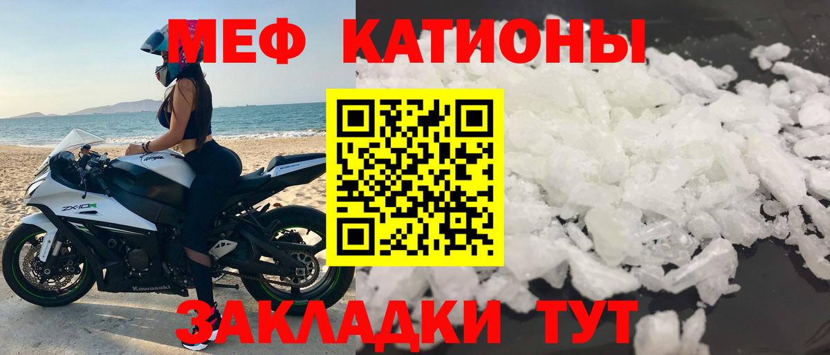 Меф мука  МЯУ-МЯУ  Междуреченск  Мефедрон мяу мяу 