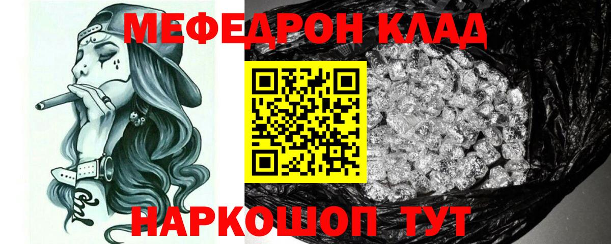 МЕФ  Междуреченск