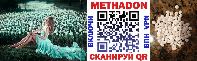 закладка  Междуреченск  МЕТАДОН кристалл 