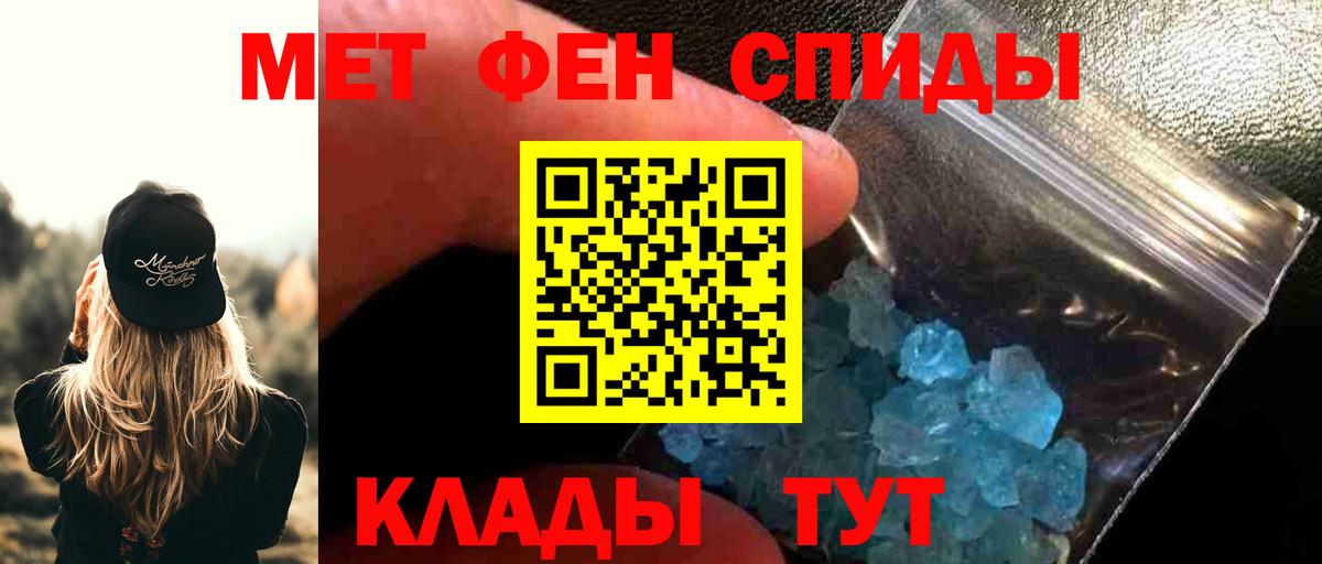 МЕТАМФЕТАМИН пудра Междуреченск