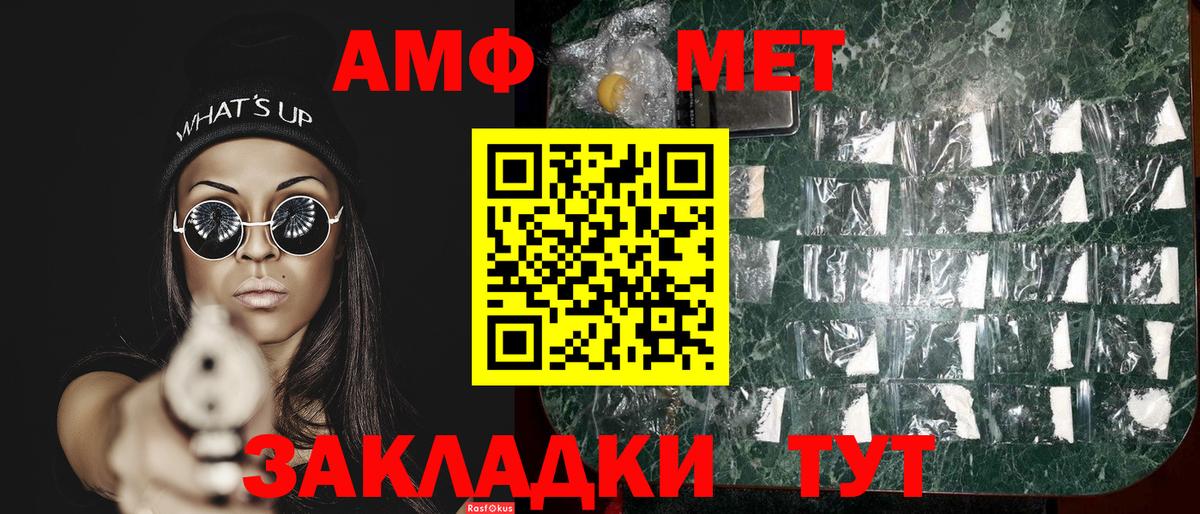 Первитин Methamphetamine Междуреченск