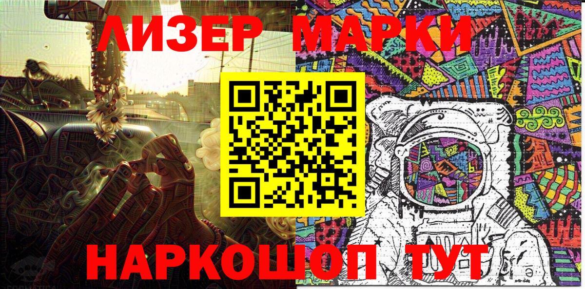 закладка  Вход с VPN  Междуреченск  Марки NBOMe 1500мкг 