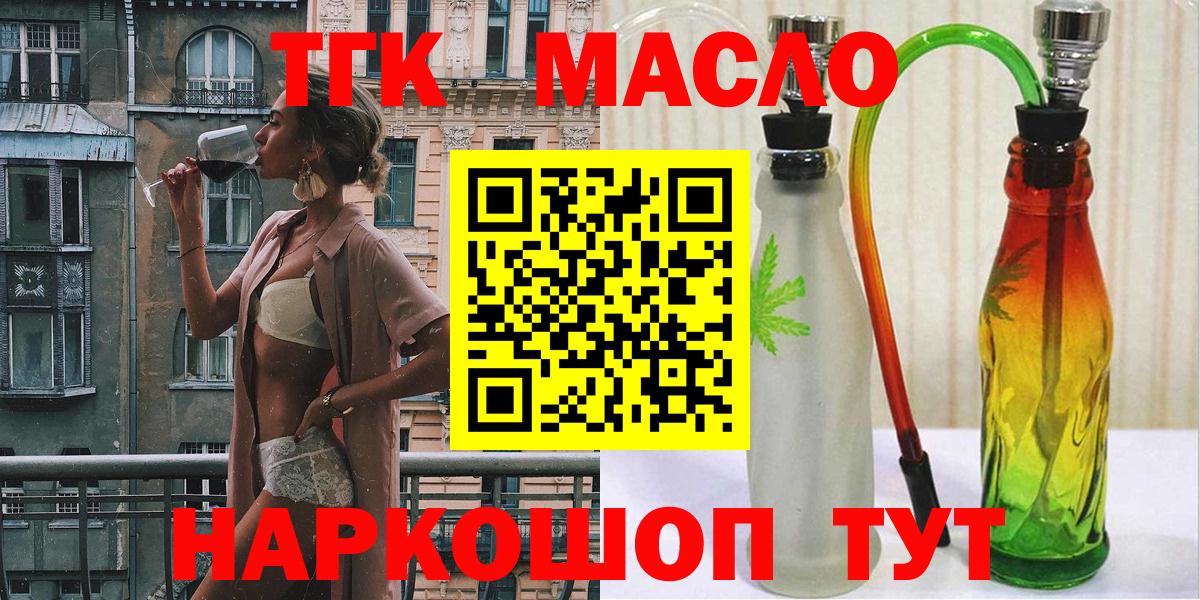ТГК вейп с тгк  Вход с VPN  сколько стоит  Междуреченск 