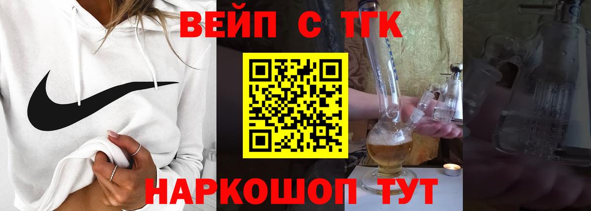 ТГК гашишное масло Междуреченск
